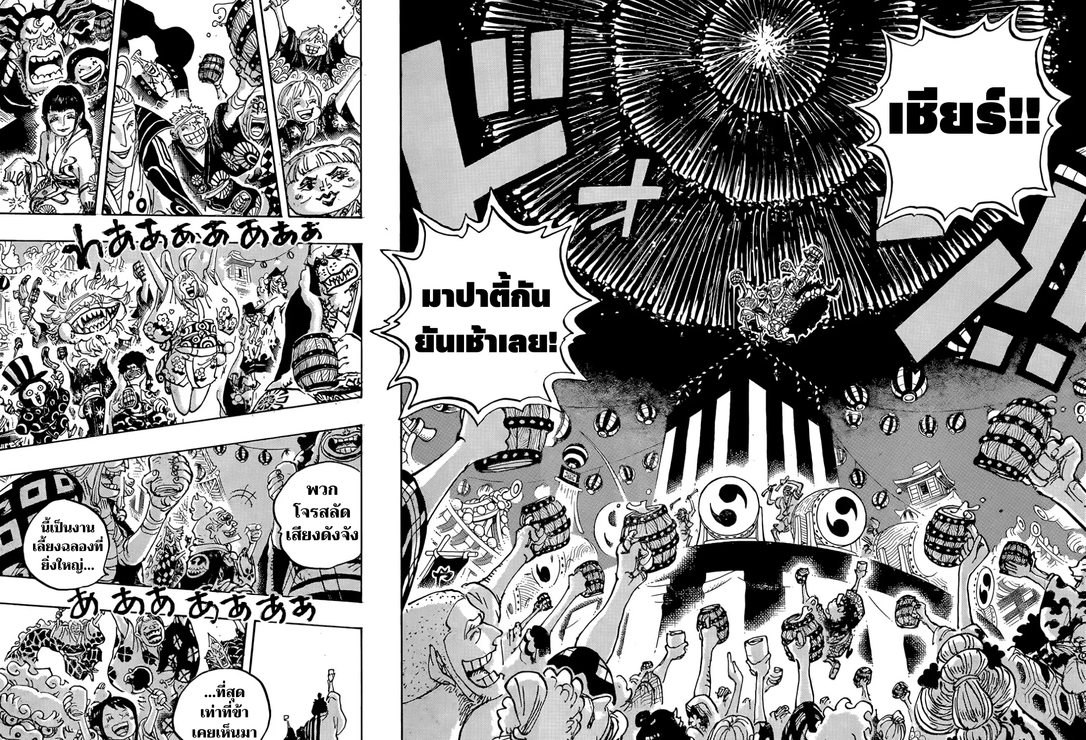 One Piece - หน้า 24