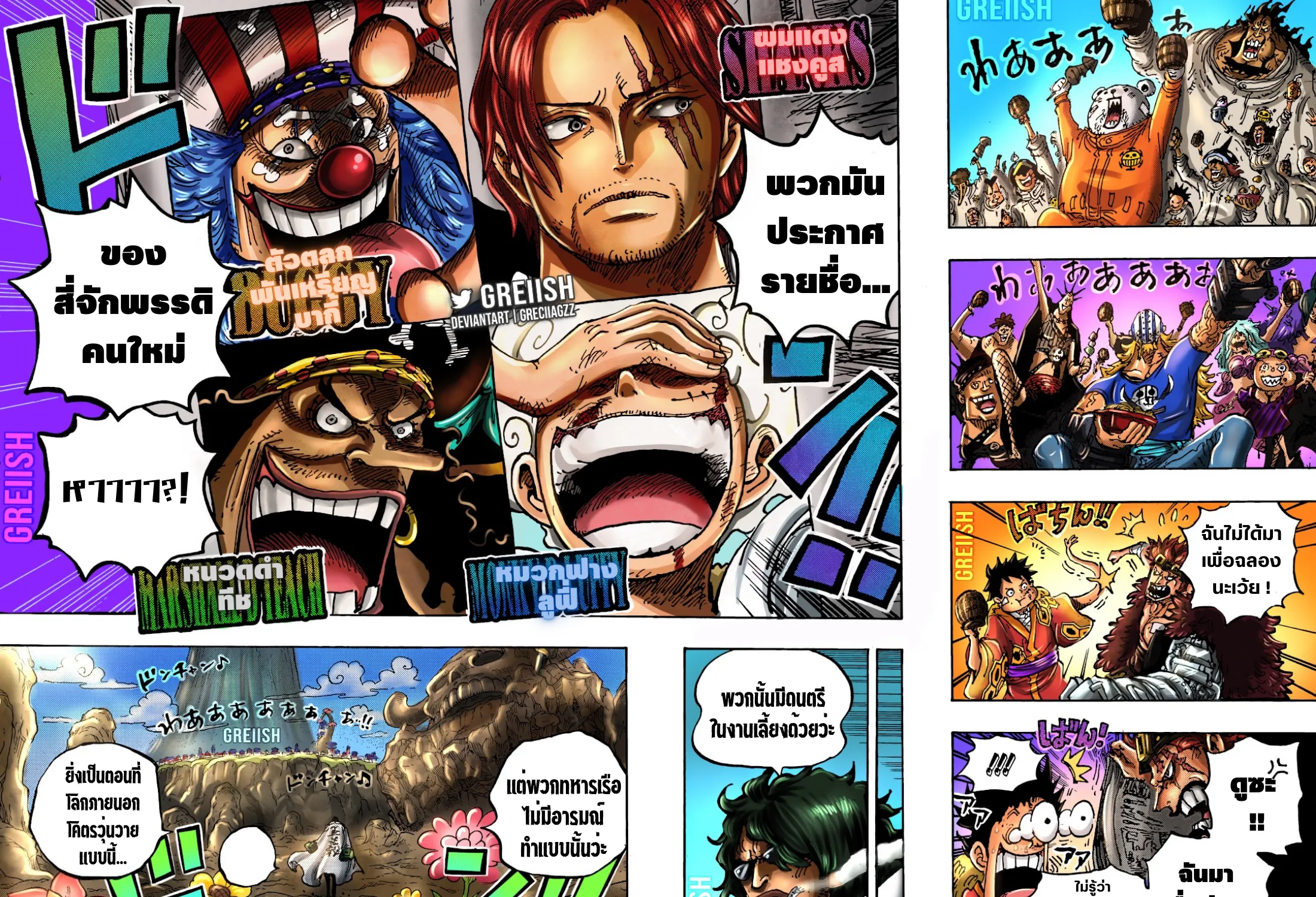 One Piece - หน้า 26