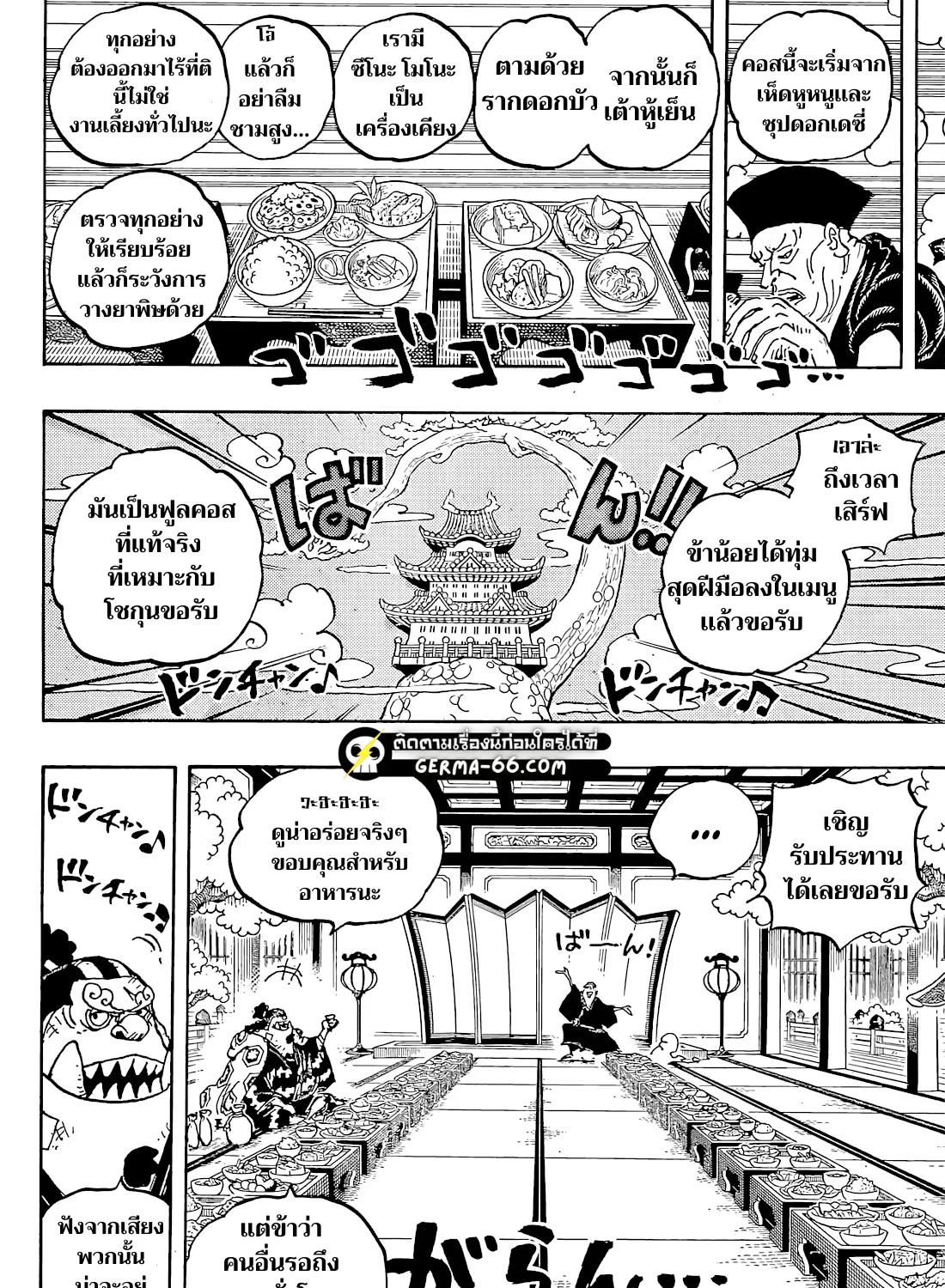 One Piece - หน้า 8