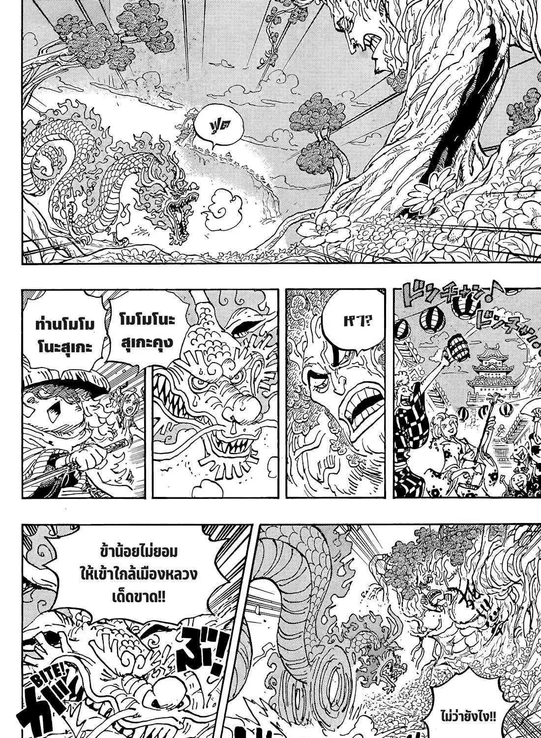 One Piece - หน้า 10