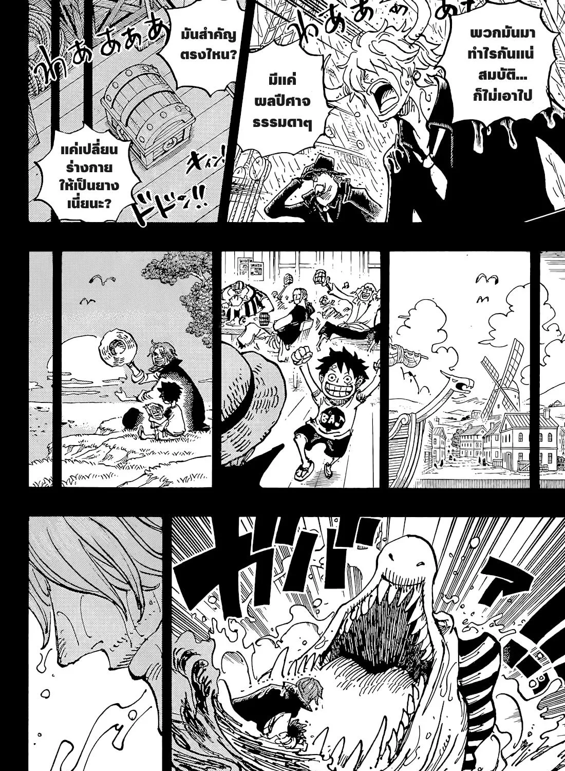 One Piece - หน้า 18