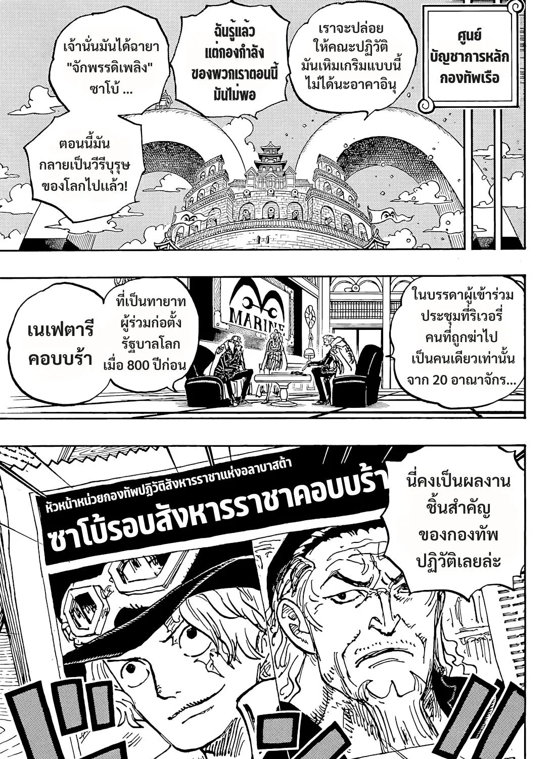 One Piece - หน้า 24