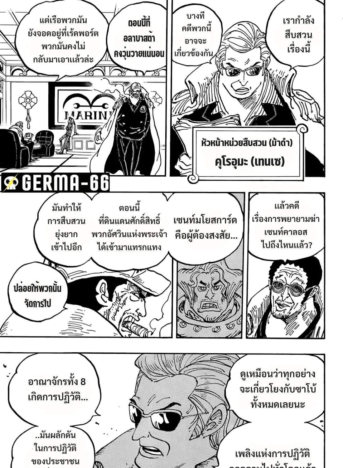 One Piece - หน้า 28