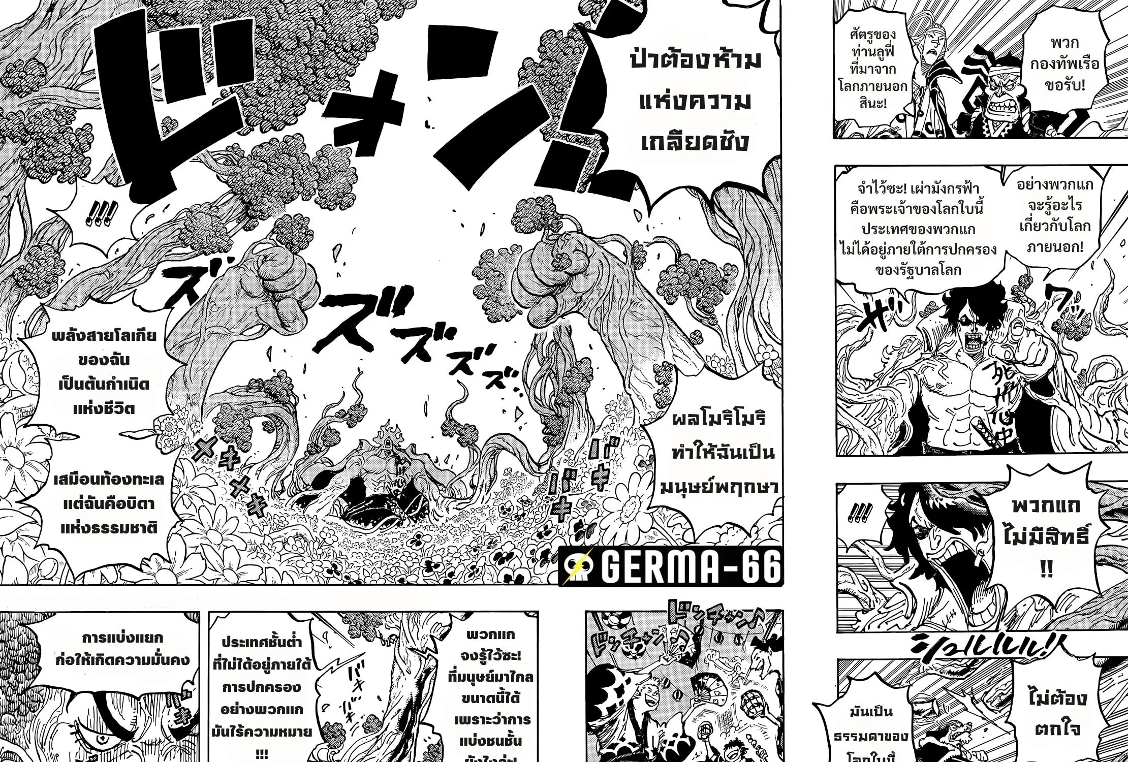 One Piece - หน้า 6