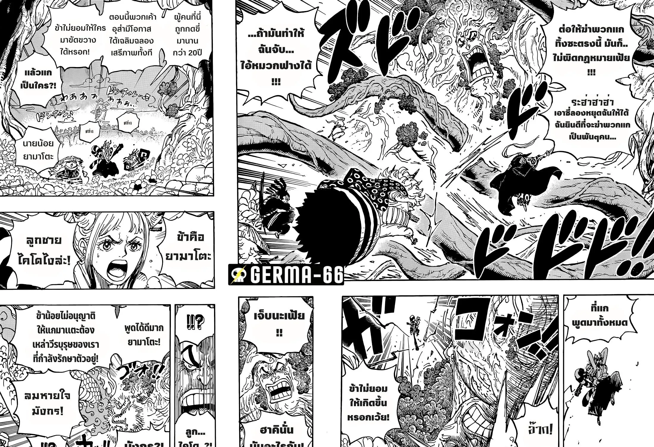 One Piece - หน้า 8