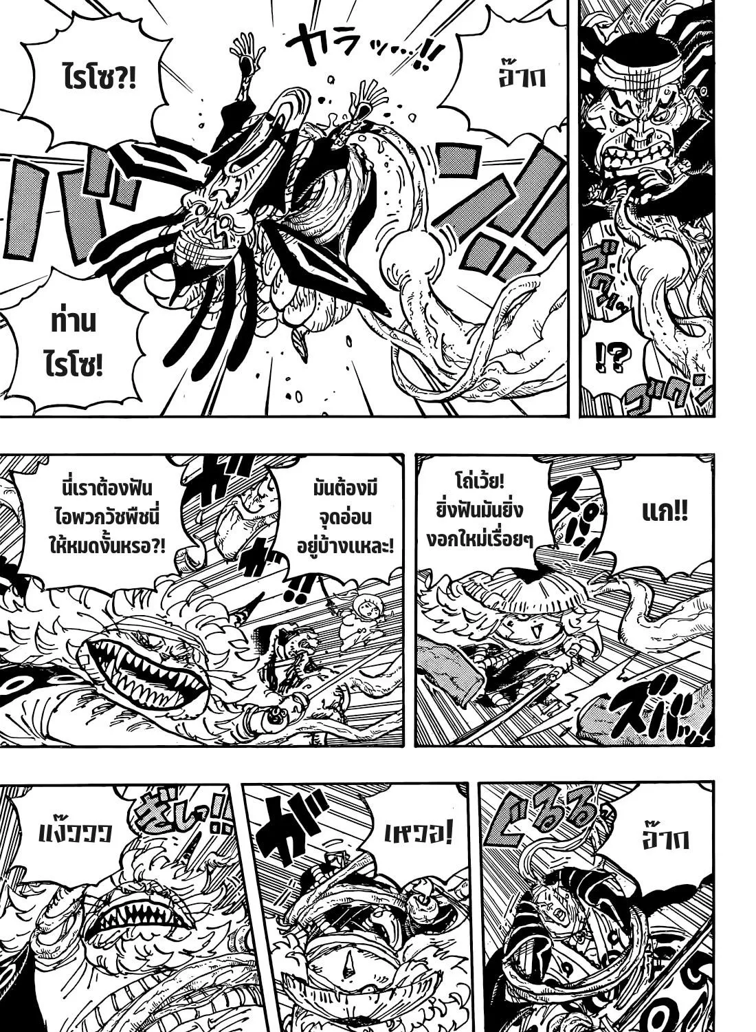 One Piece - หน้า 10