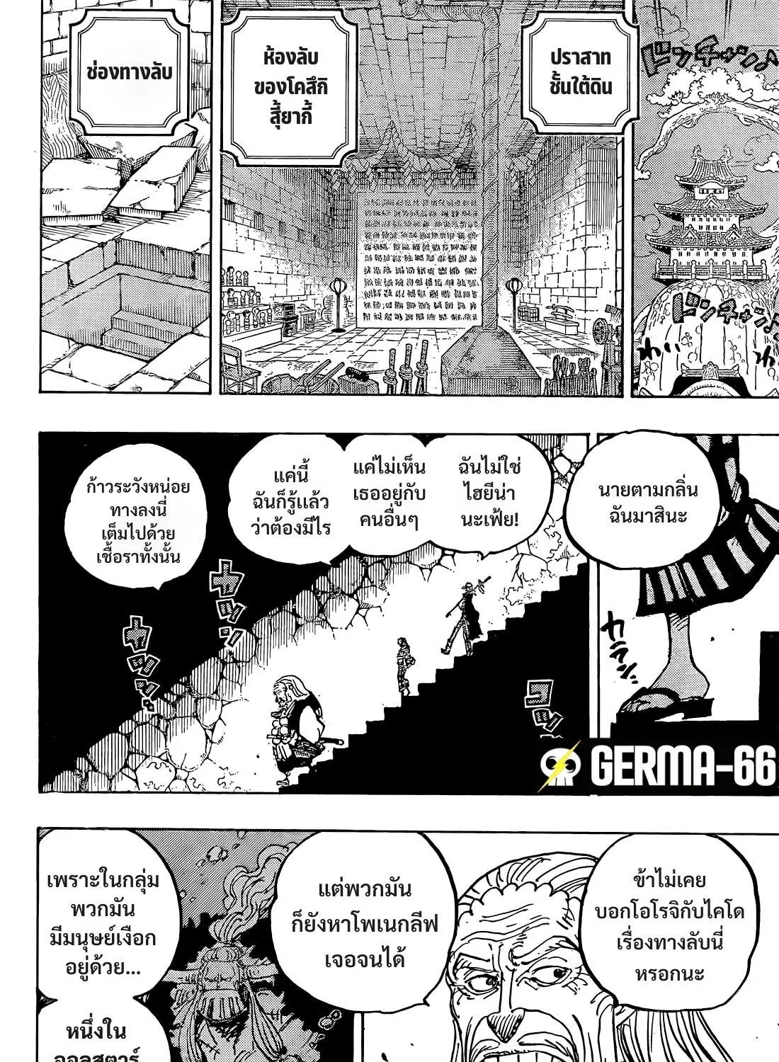 One Piece - หน้า 12