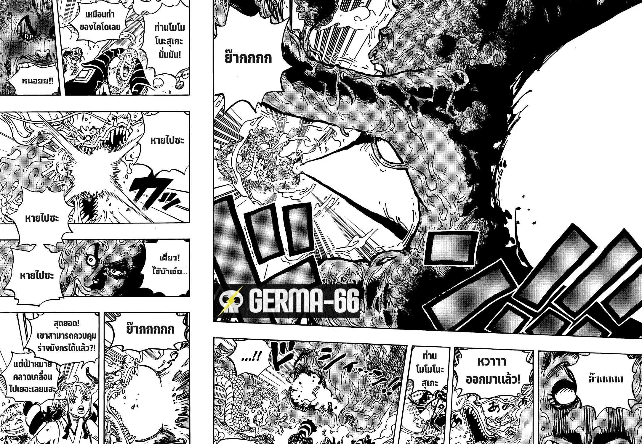 One Piece - หน้า 26