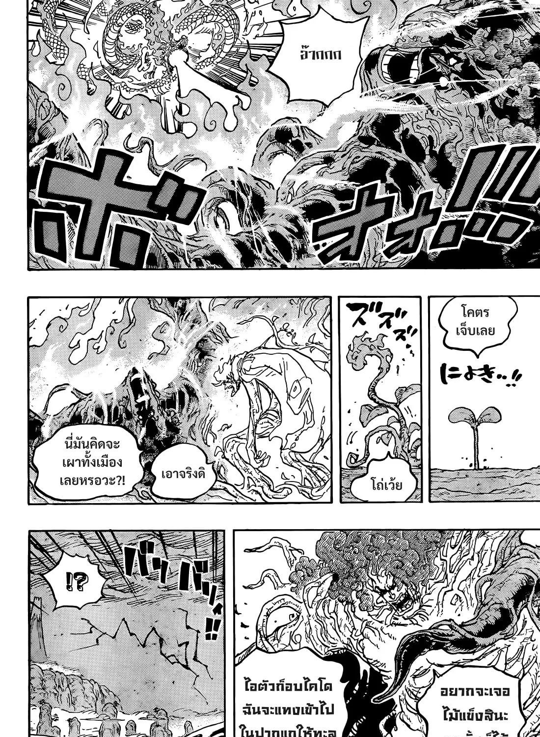 One Piece - หน้า 28