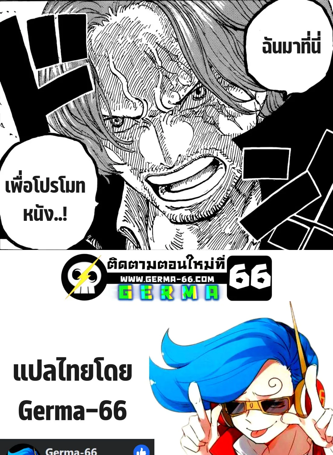 One Piece - หน้า 36