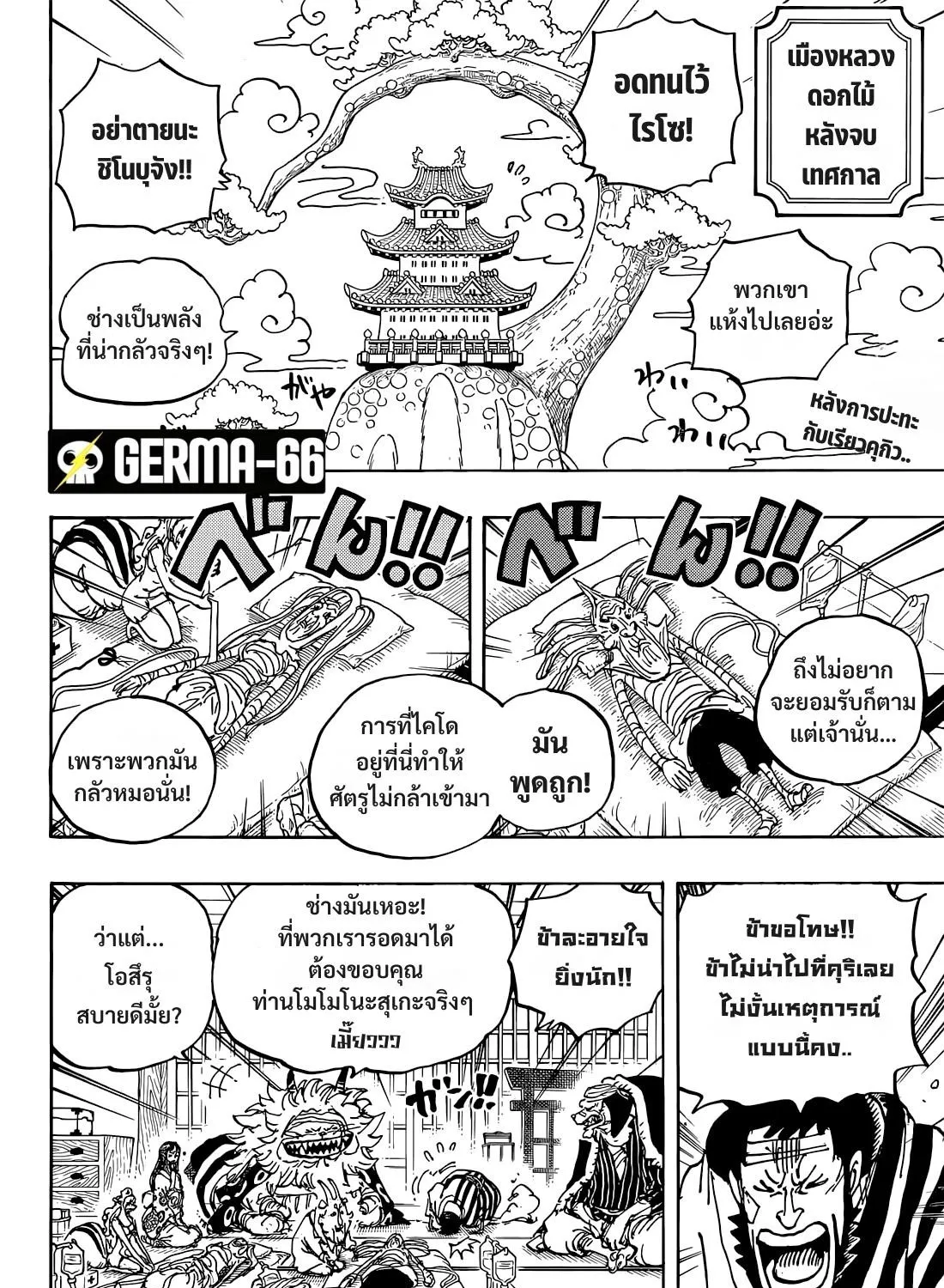 One Piece - หน้า 2