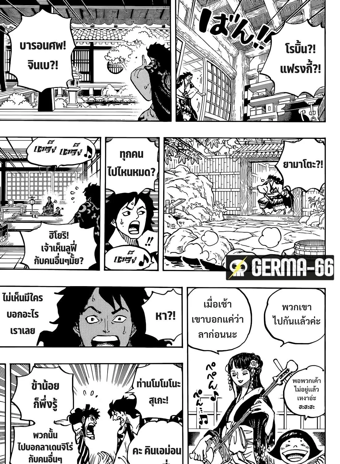 One Piece - หน้า 20