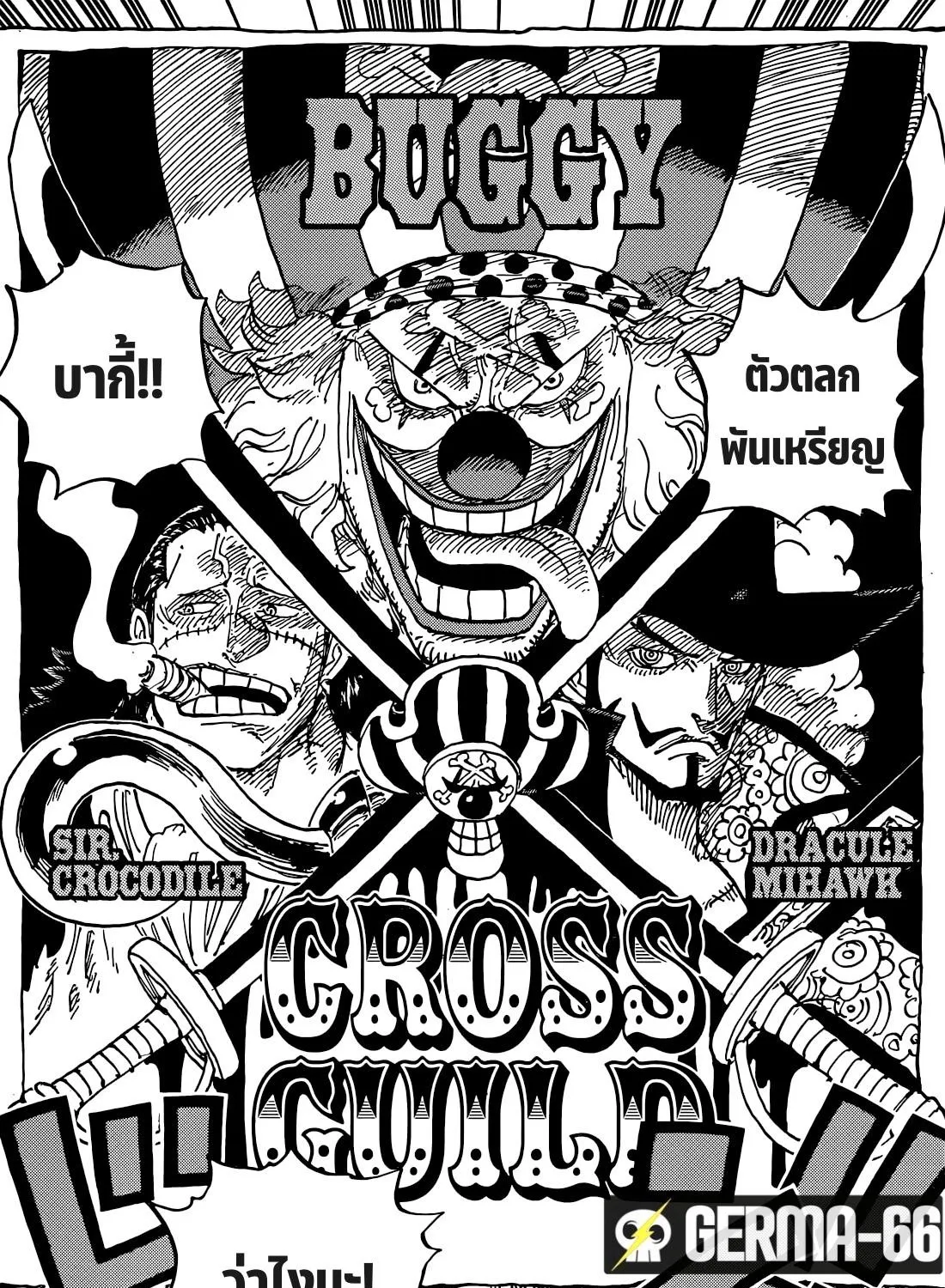 One Piece - หน้า 24