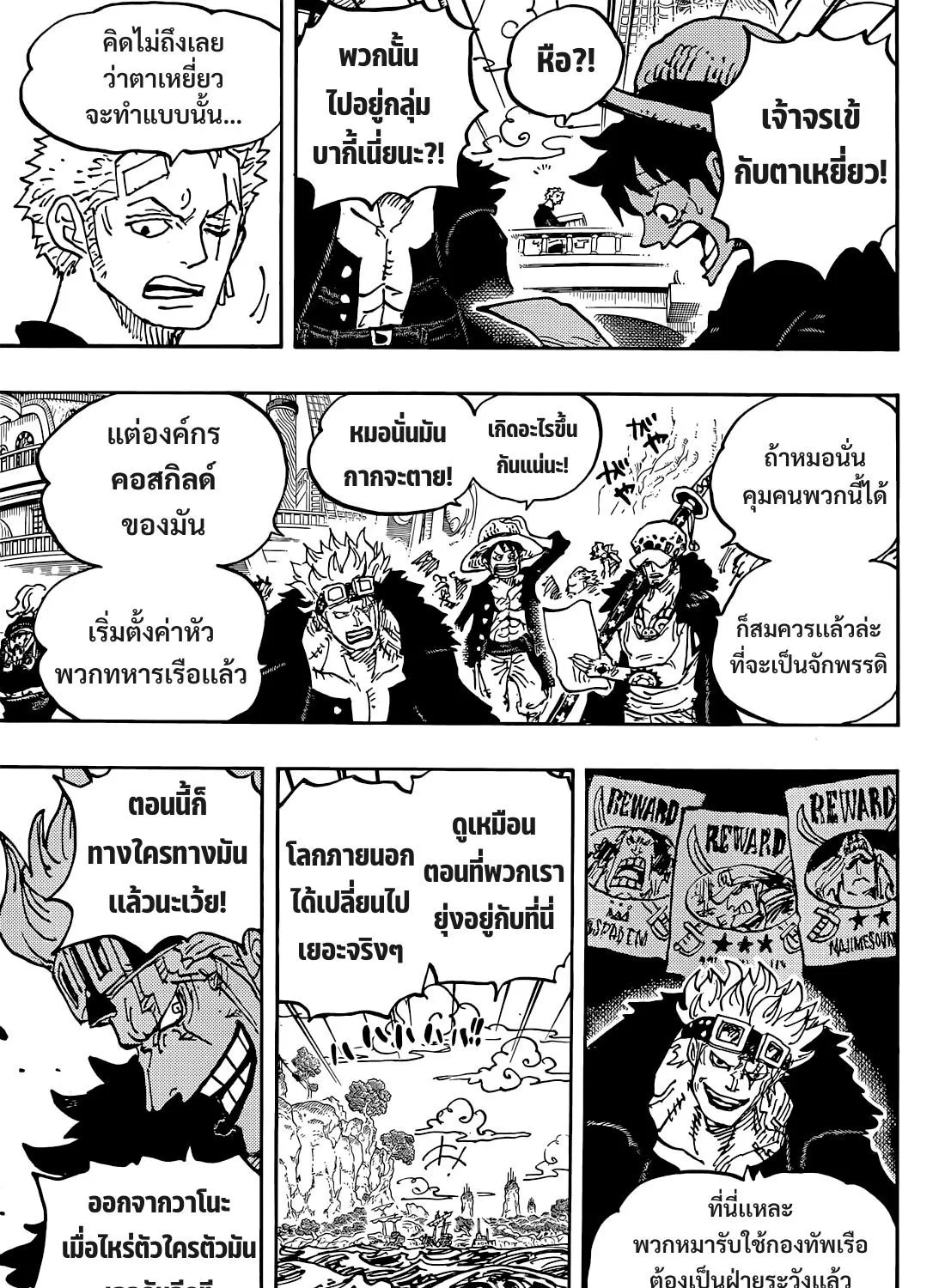 One Piece - หน้า 26