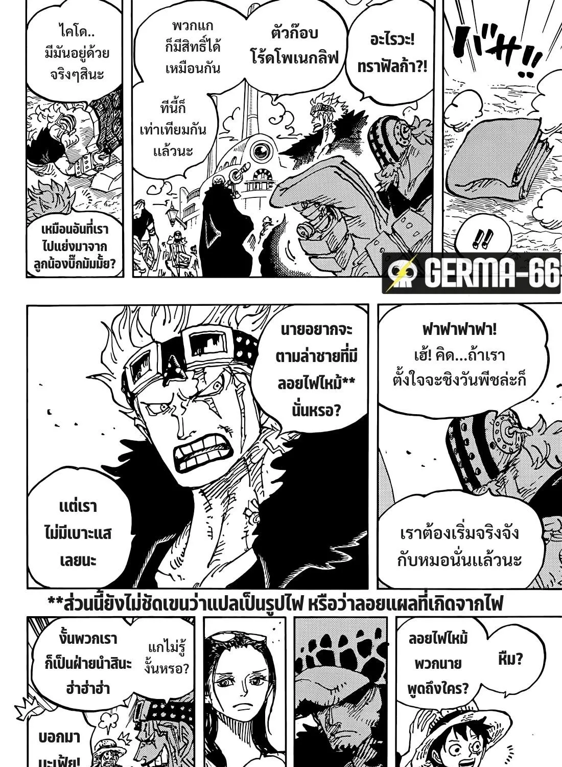 One Piece - หน้า 28