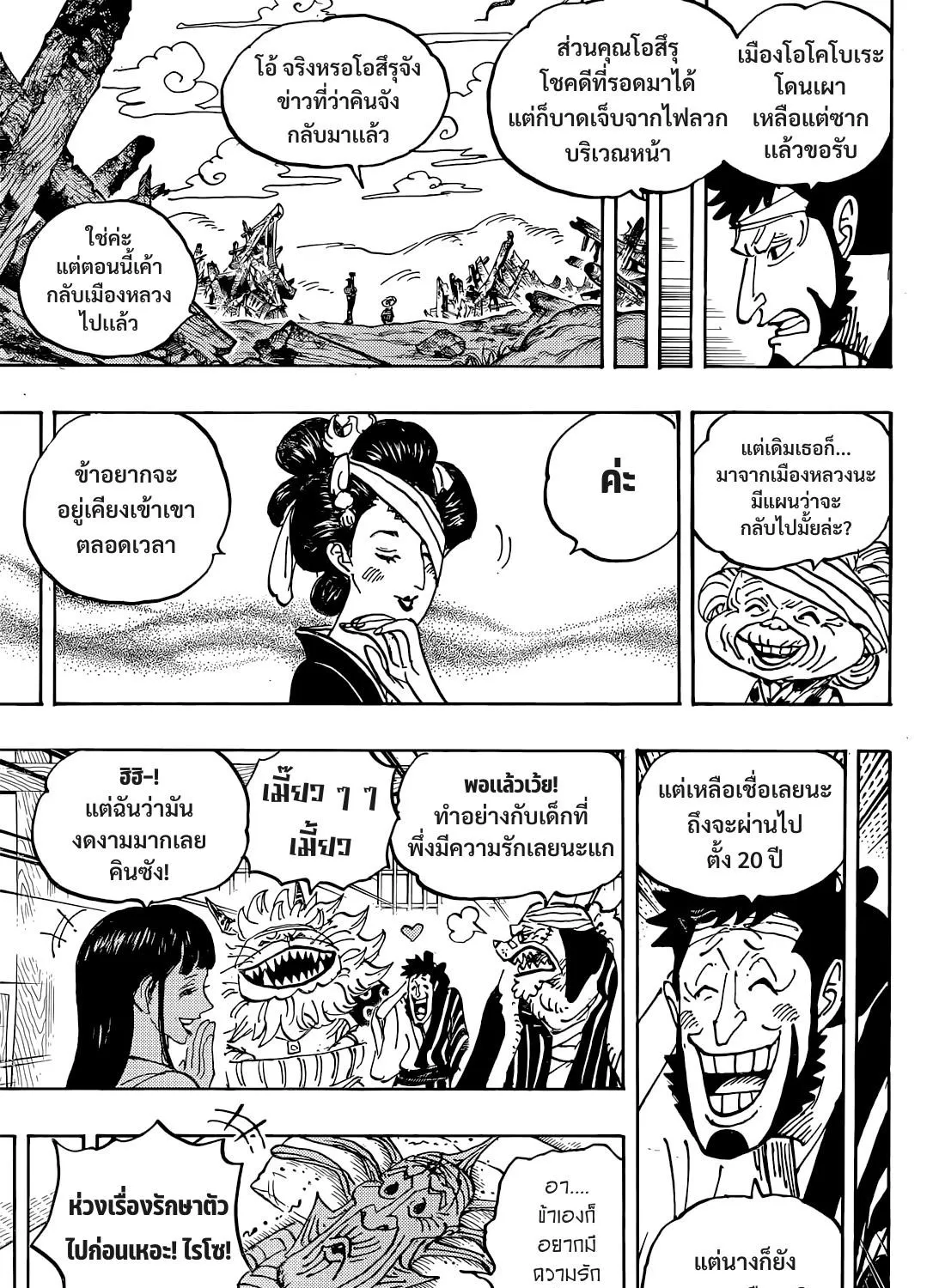 One Piece - หน้า 4