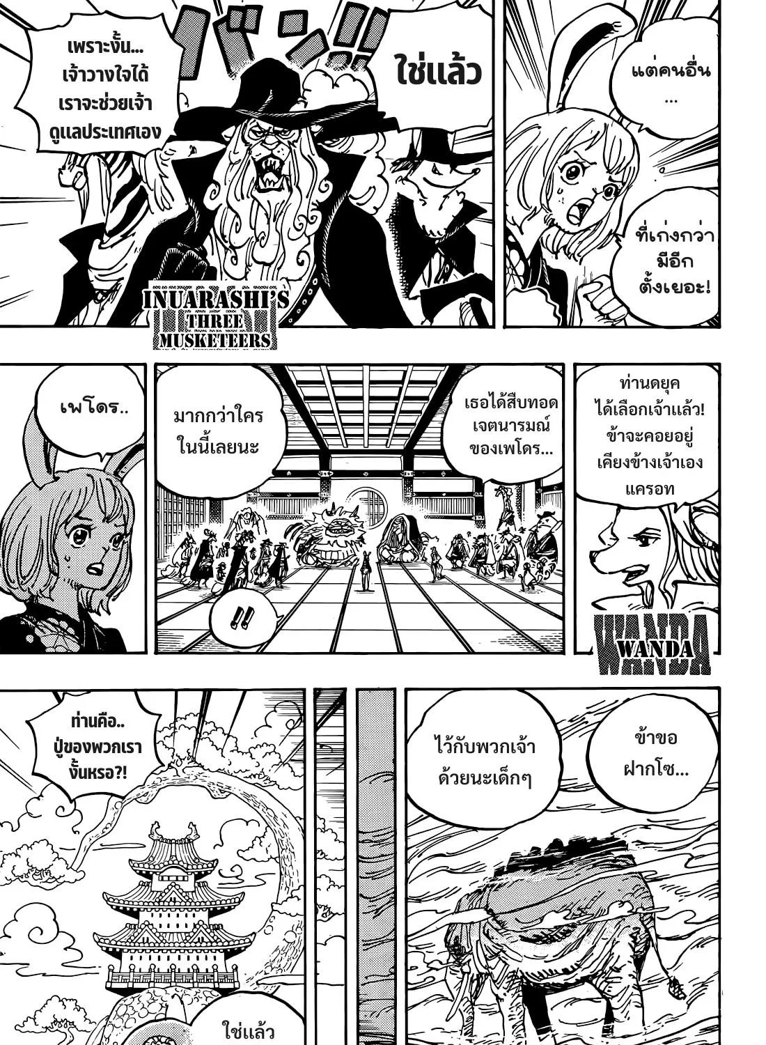 One Piece - หน้า 8