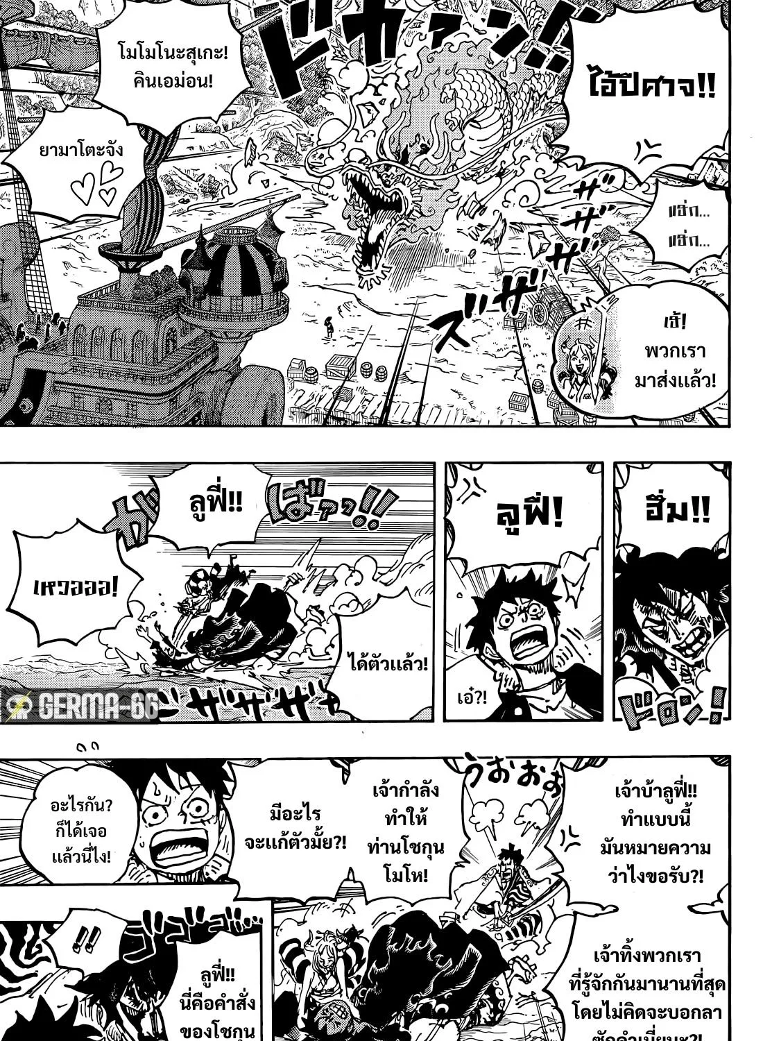 One Piece - หน้า 12