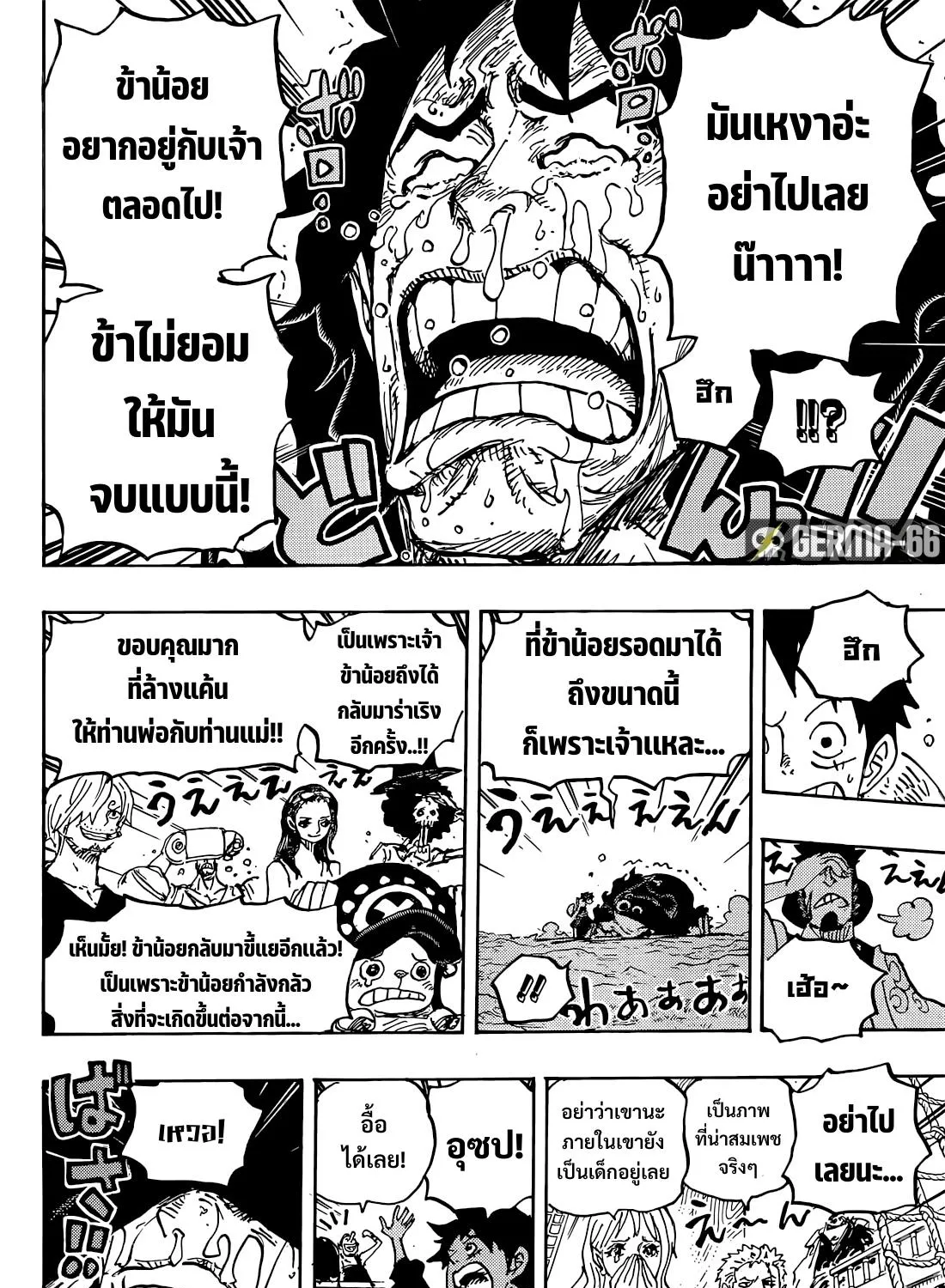 One Piece - หน้า 14