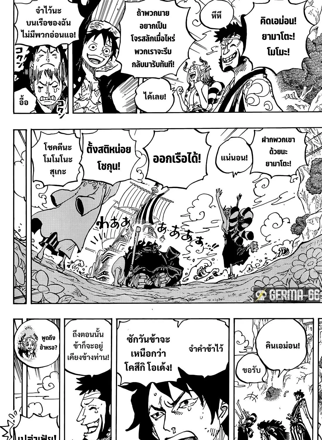 One Piece - หน้า 18