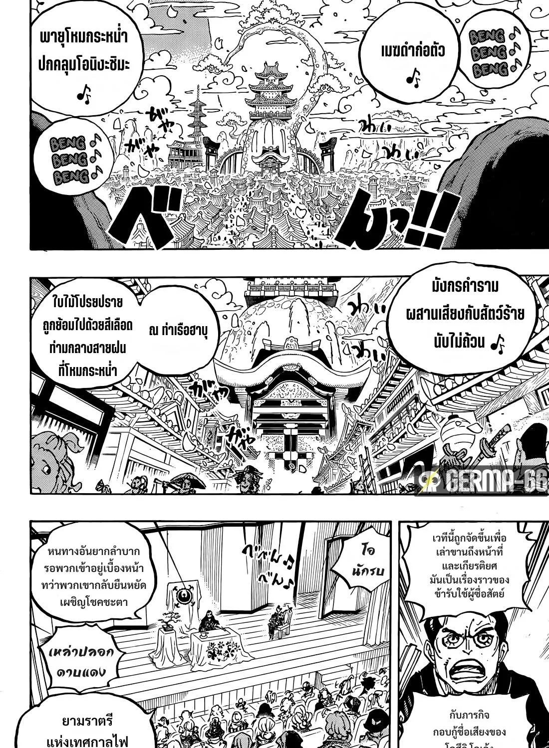 One Piece - หน้า 2