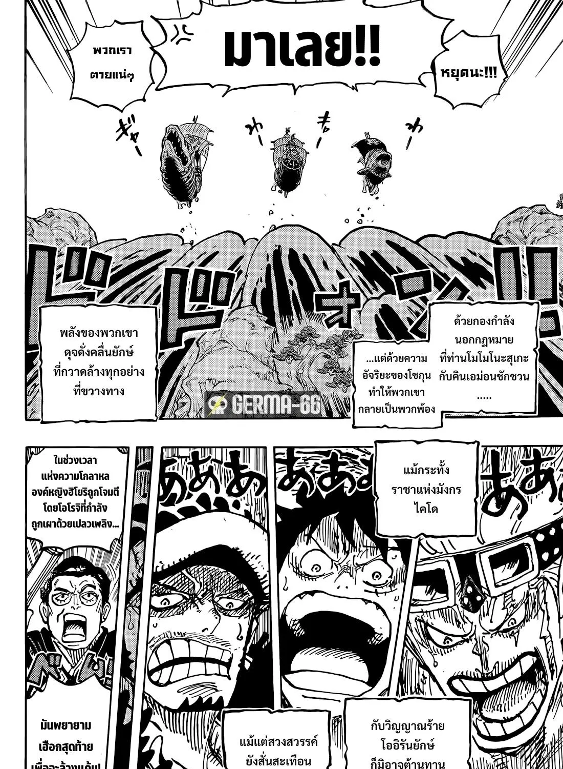 One Piece - หน้า 22