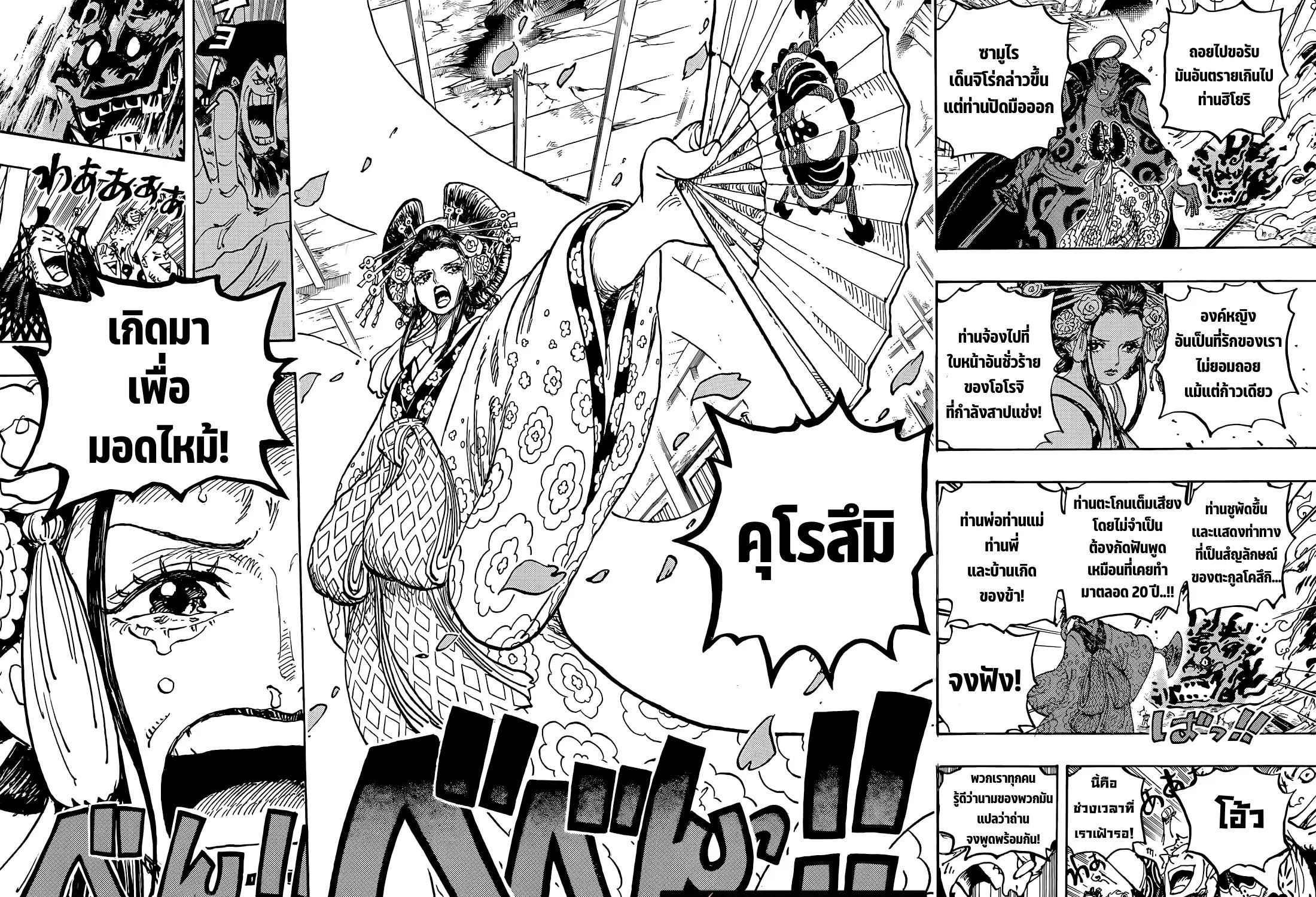 One Piece - หน้า 26