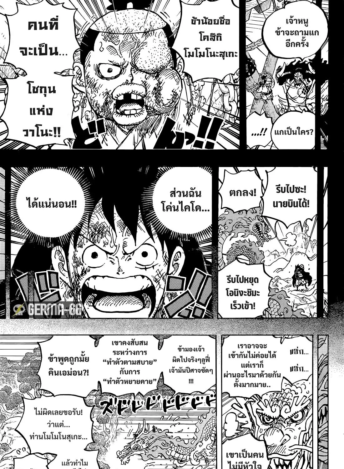 One Piece - หน้า 8