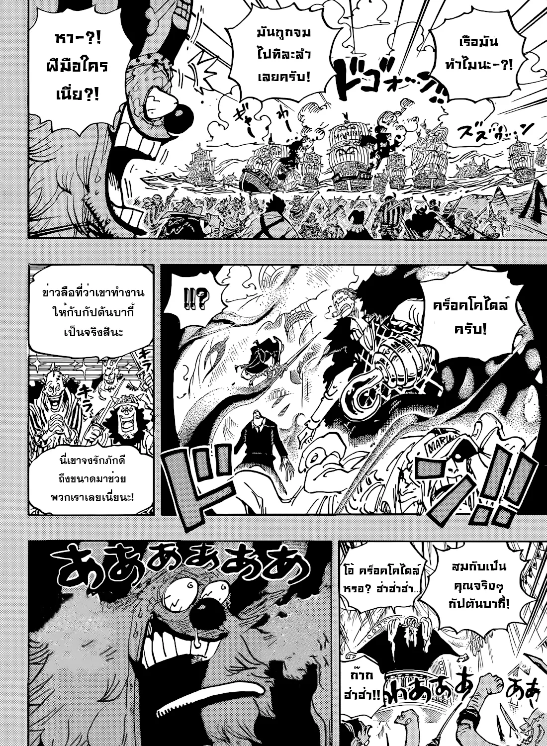 One Piece - หน้า 16