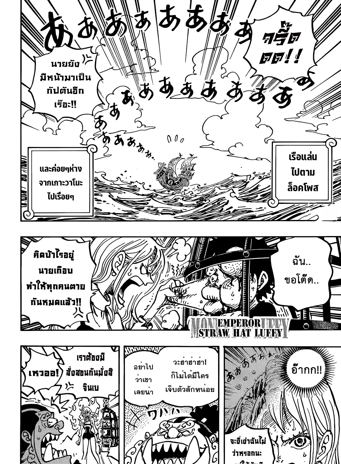 One Piece - หน้า 2