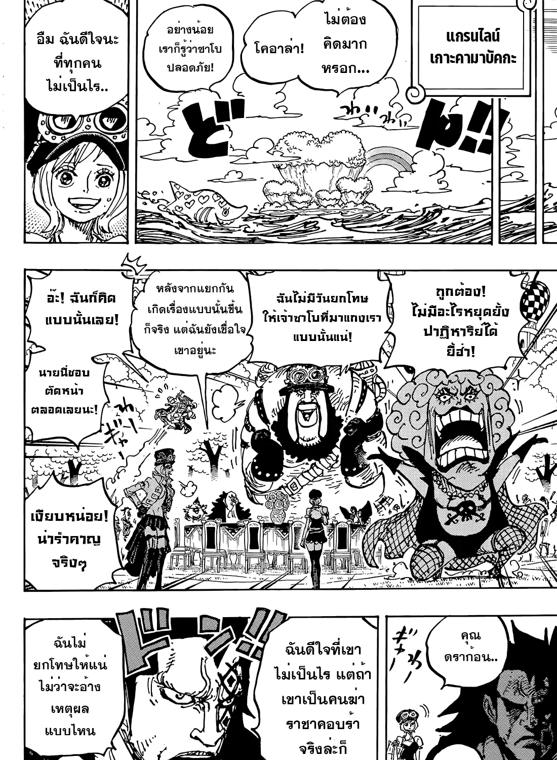 One Piece - หน้า 28