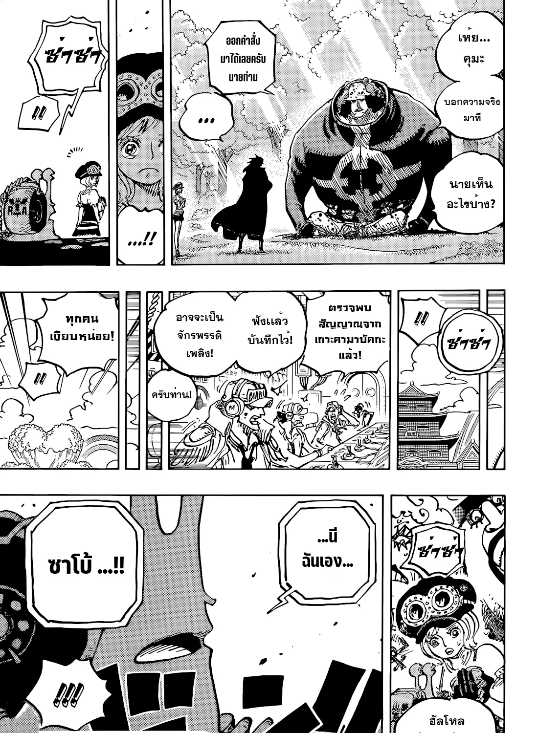 One Piece - หน้า 30