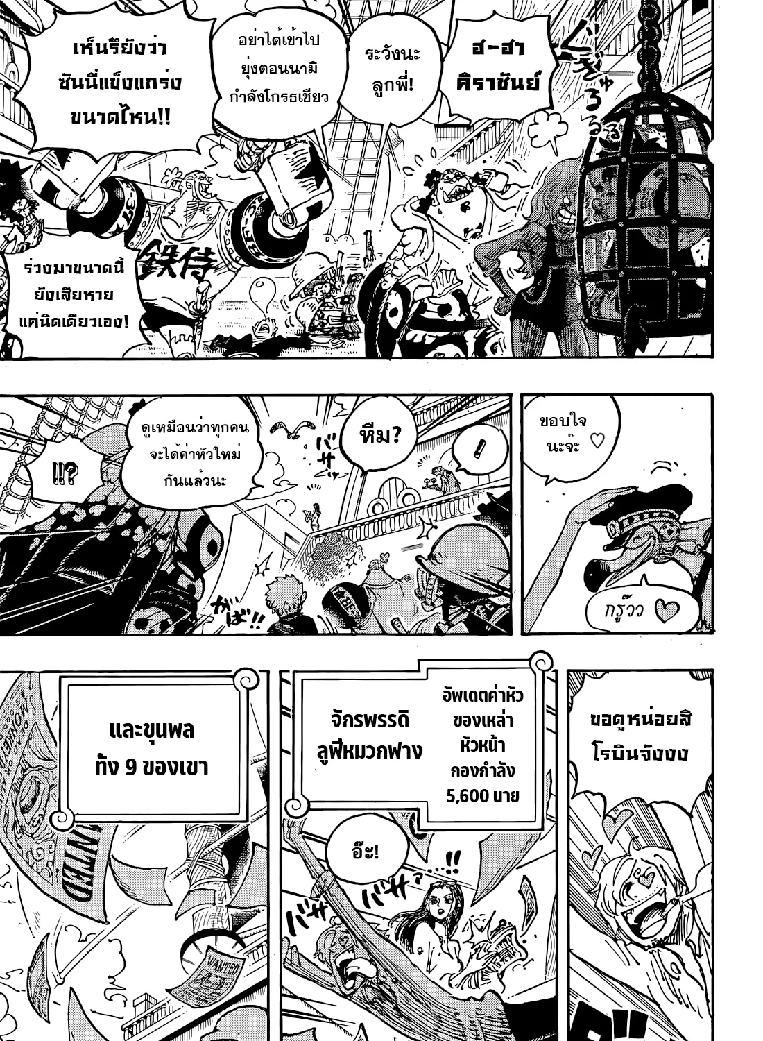 One Piece - หน้า 4