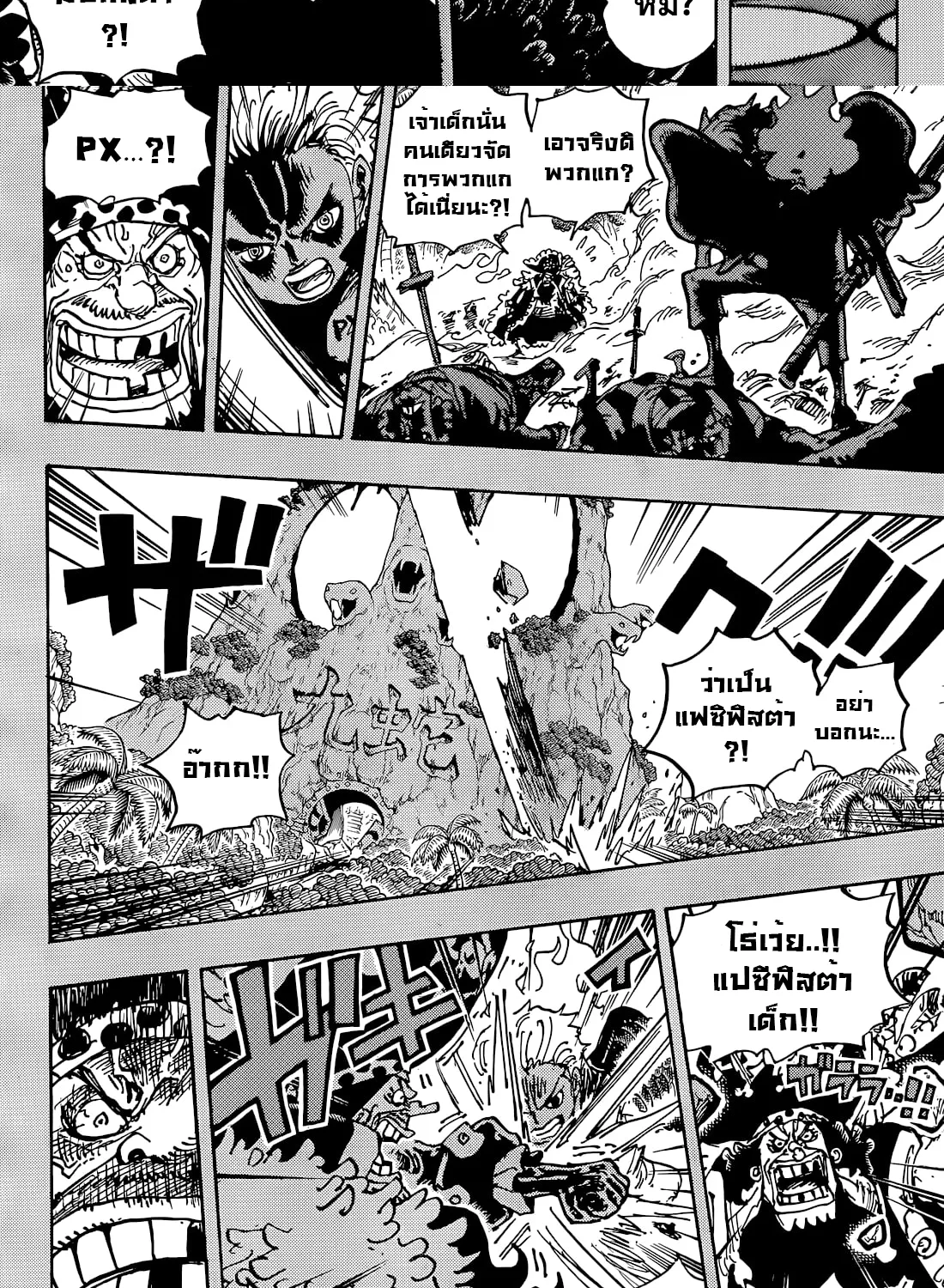 One Piece - หน้า 11