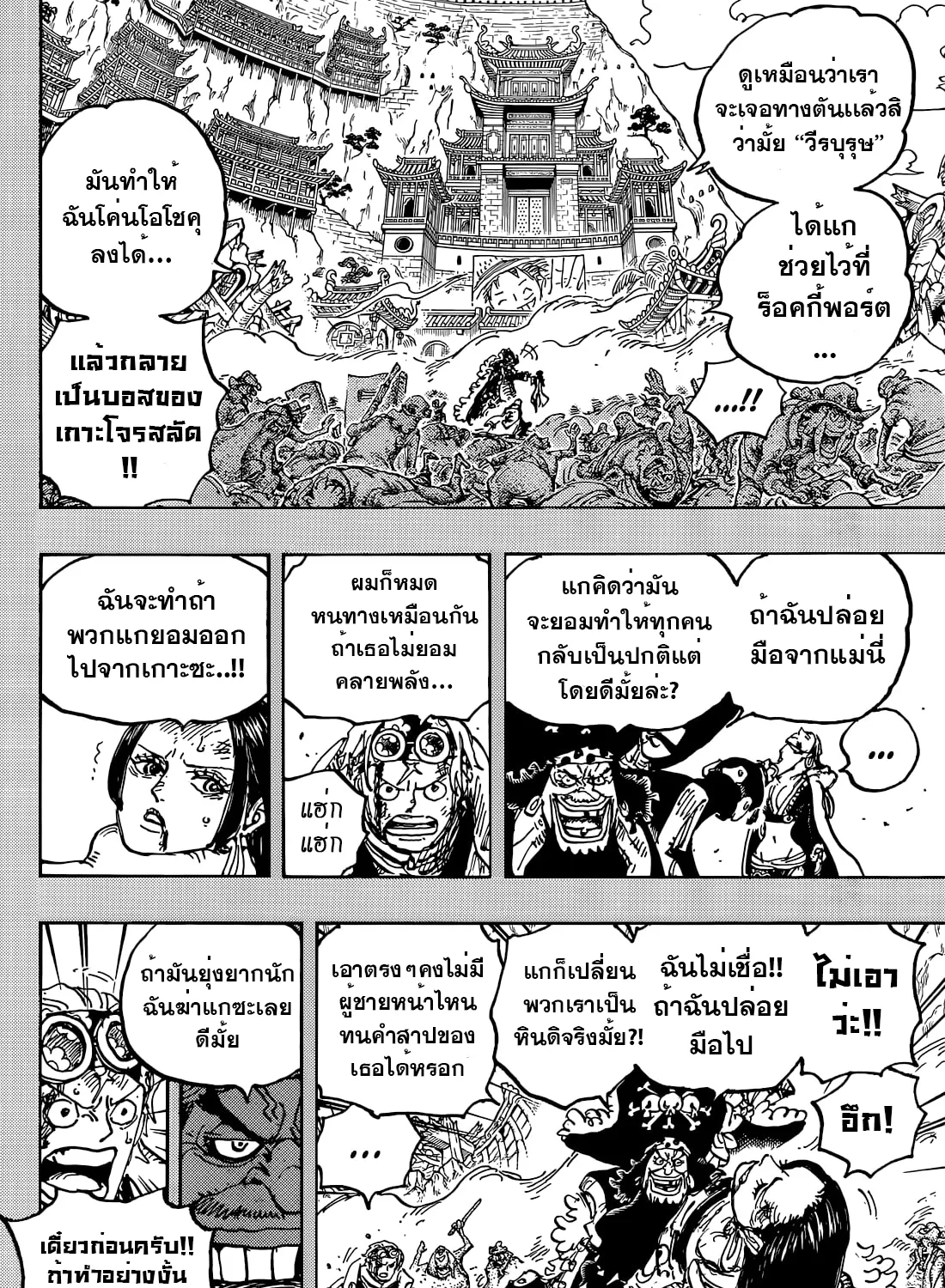 One Piece - หน้า 16