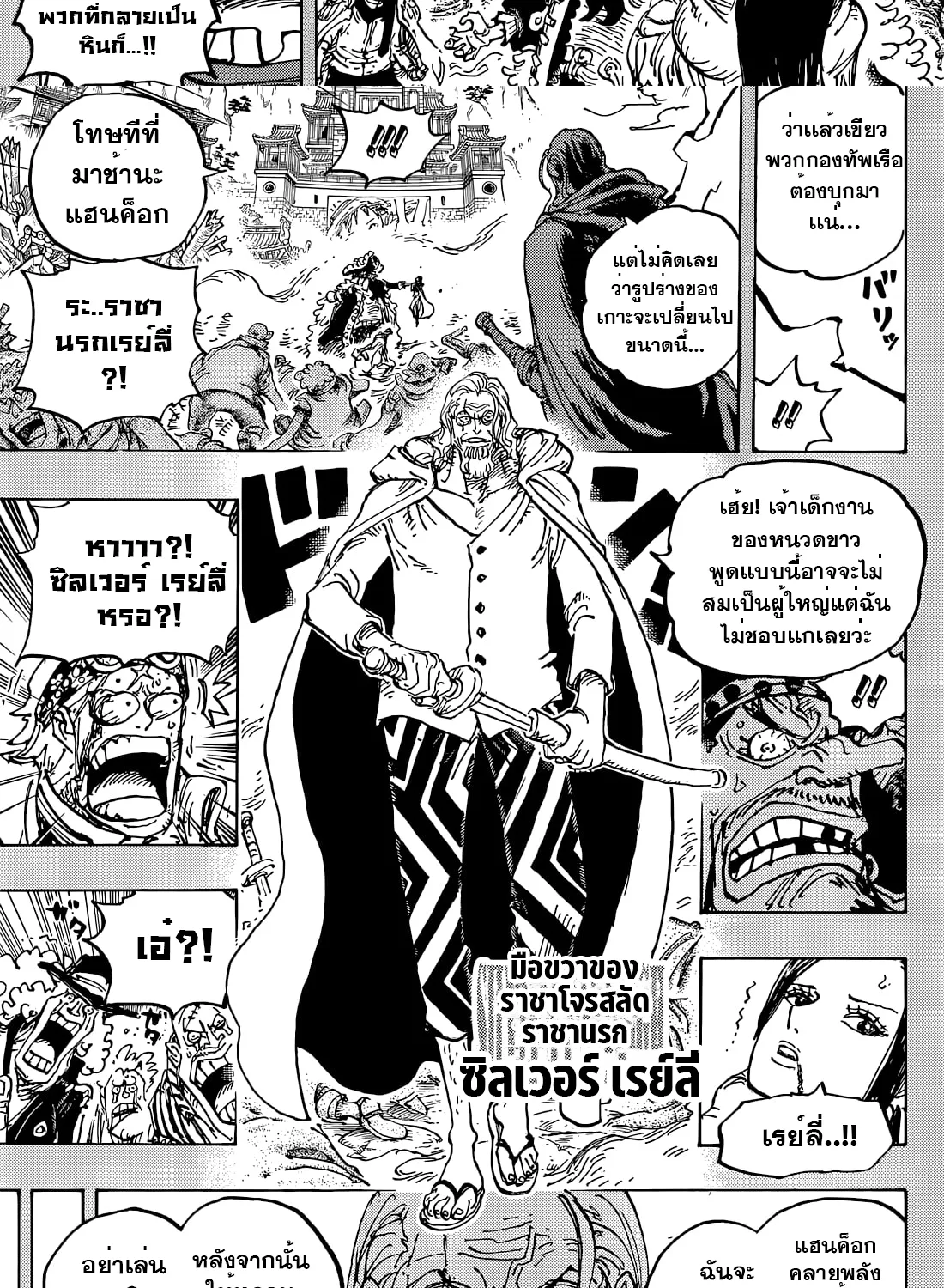 One Piece - หน้า 17