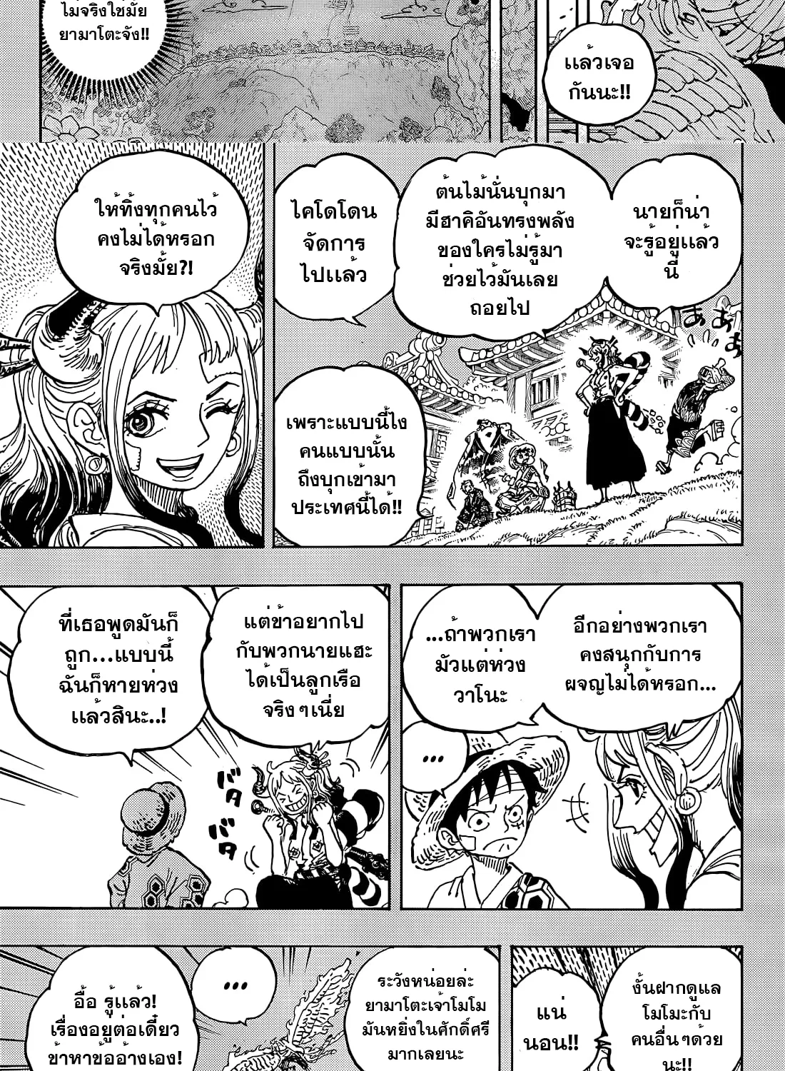 One Piece - หน้า 2