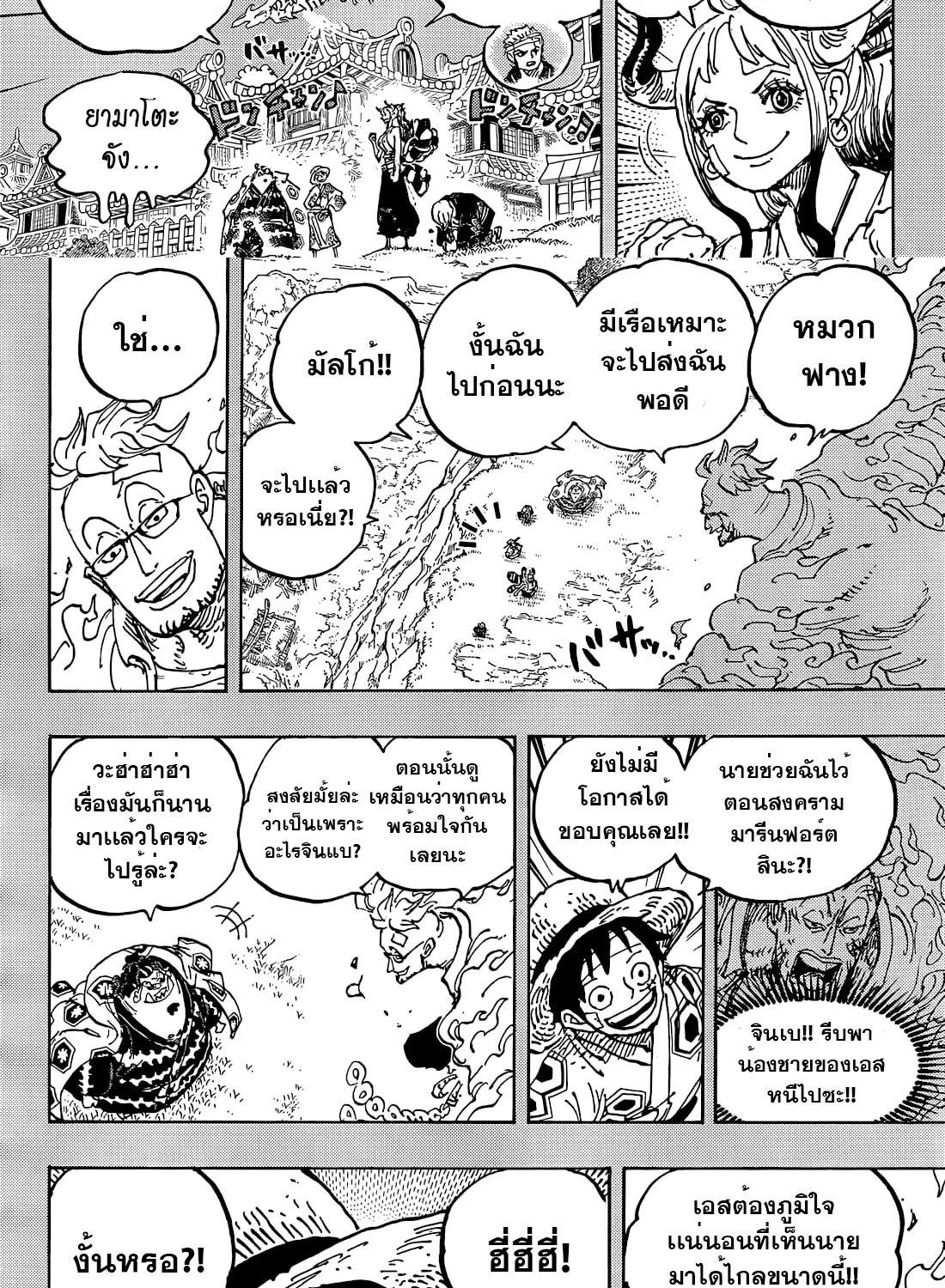 One Piece - หน้า 3