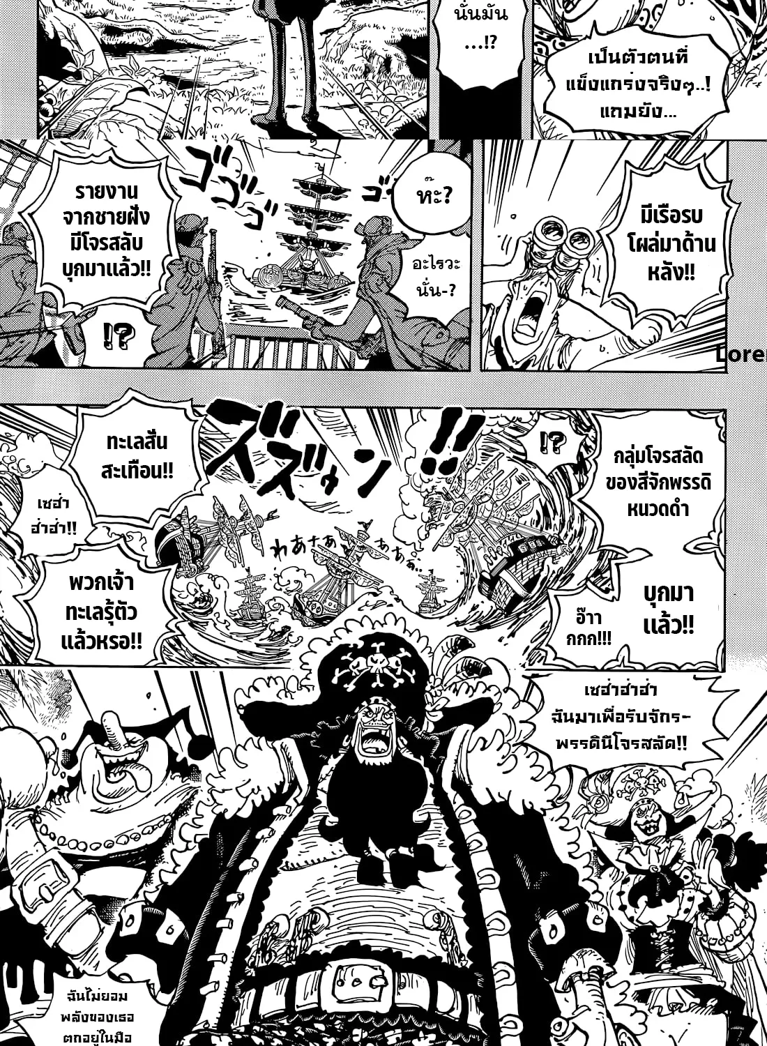 One Piece - หน้า 7