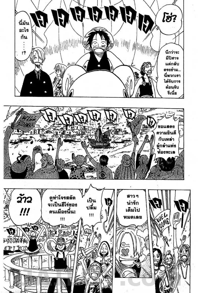 One Piece - หน้า 14