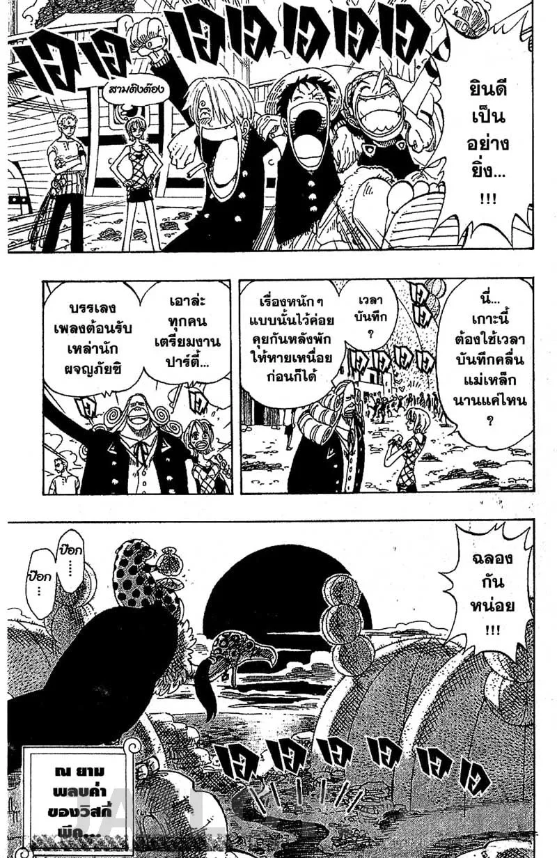 One Piece - หน้า 16