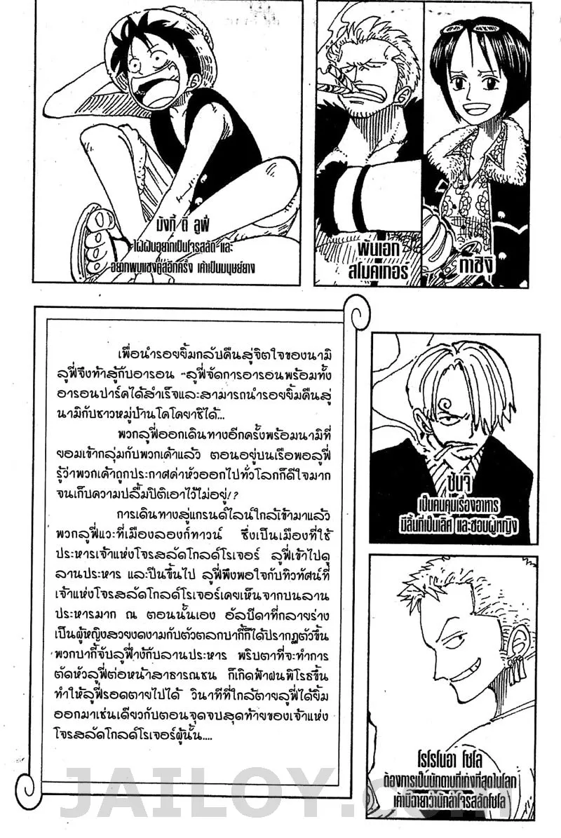 One Piece - หน้า 17