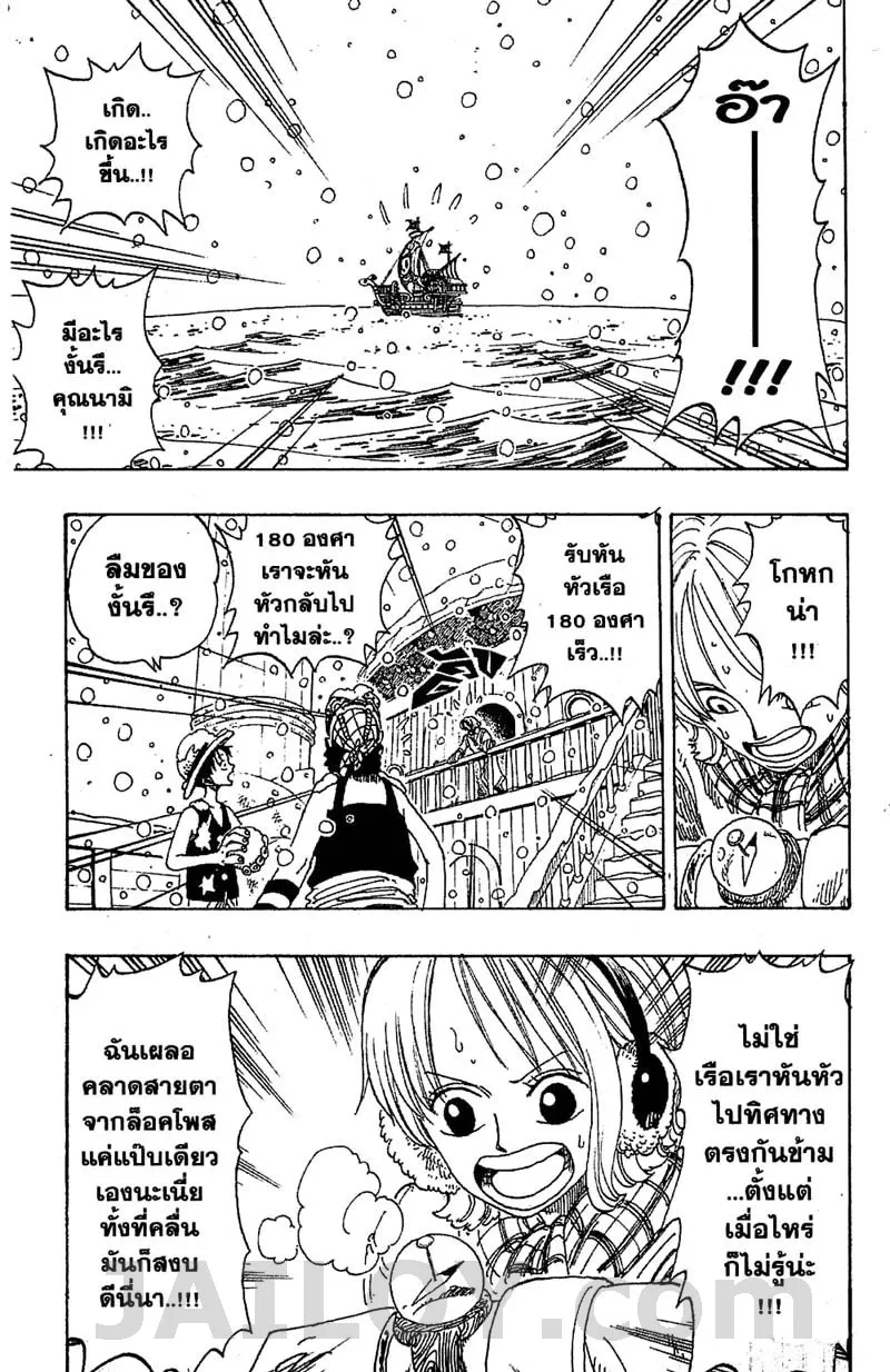 One Piece - หน้า 4