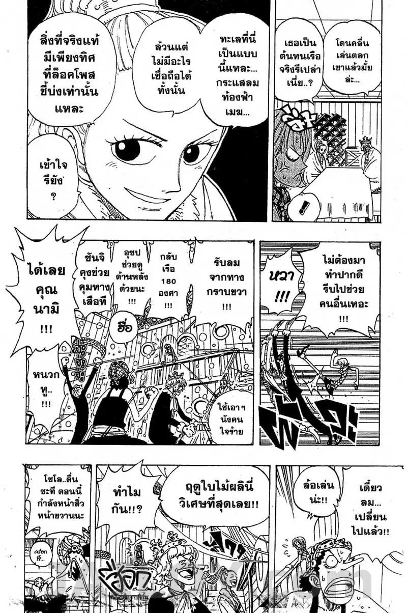 One Piece - หน้า 5