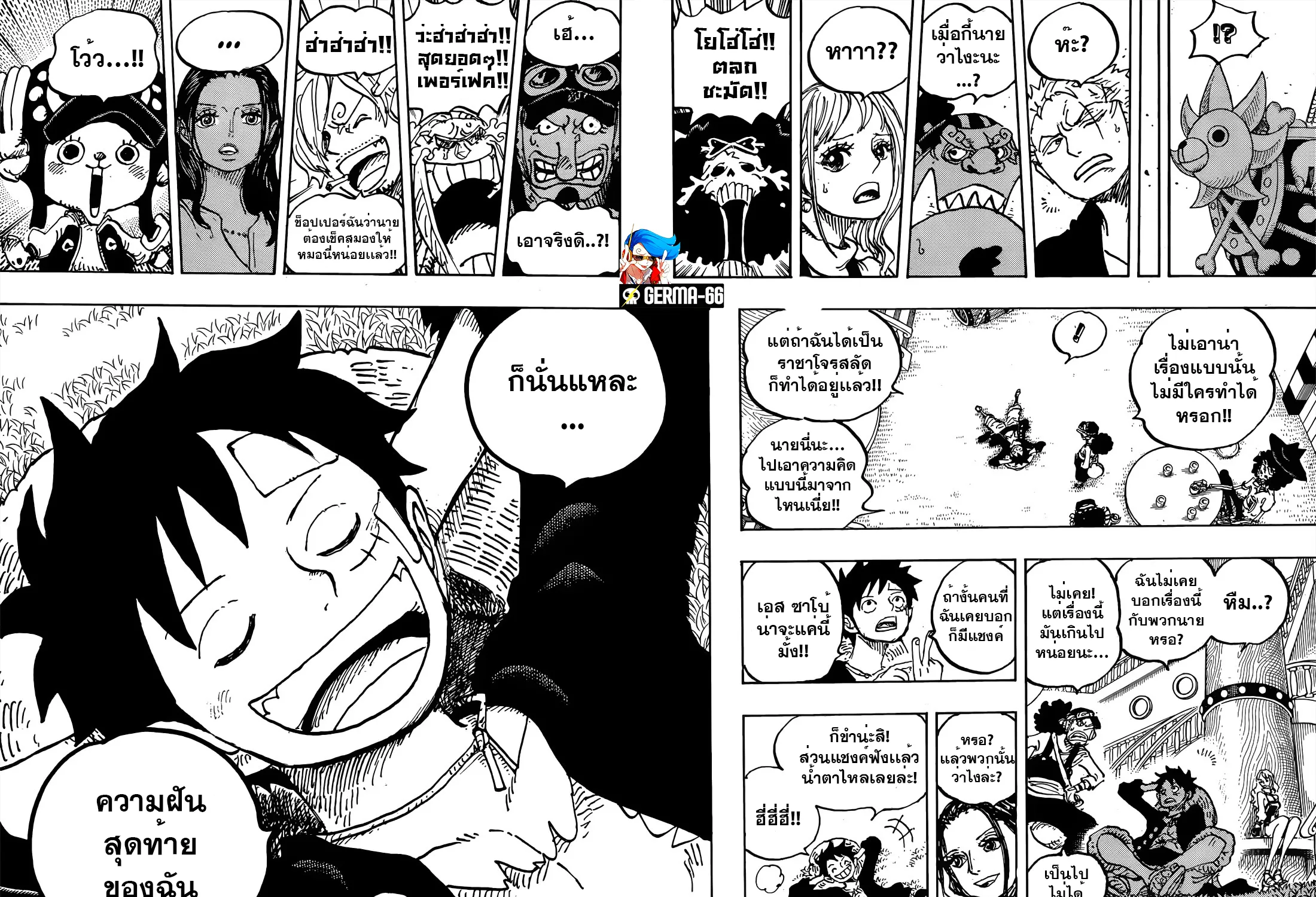 One Piece - หน้า 10