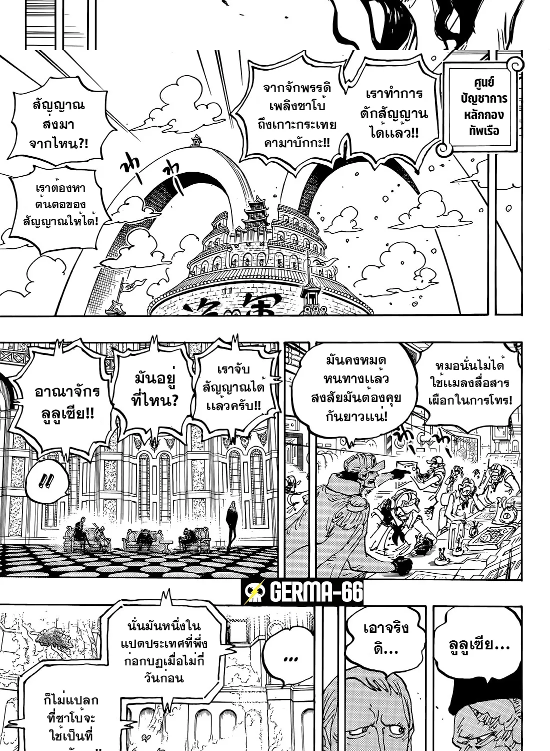 One Piece - หน้า 13