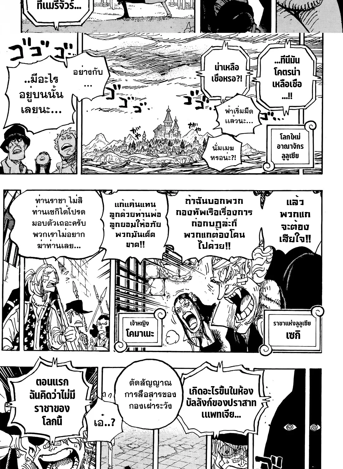 One Piece - หน้า 16