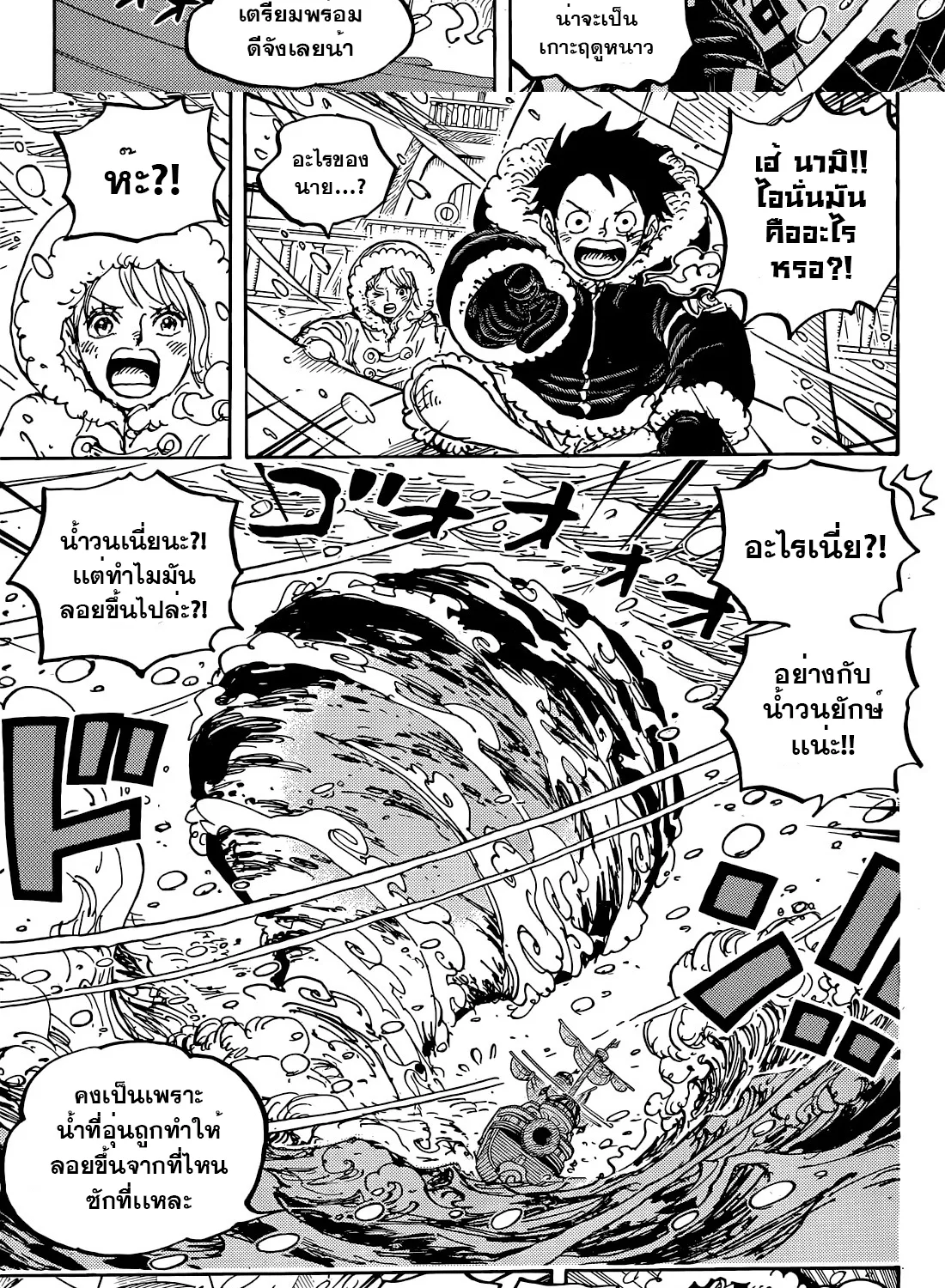 One Piece - หน้า 21