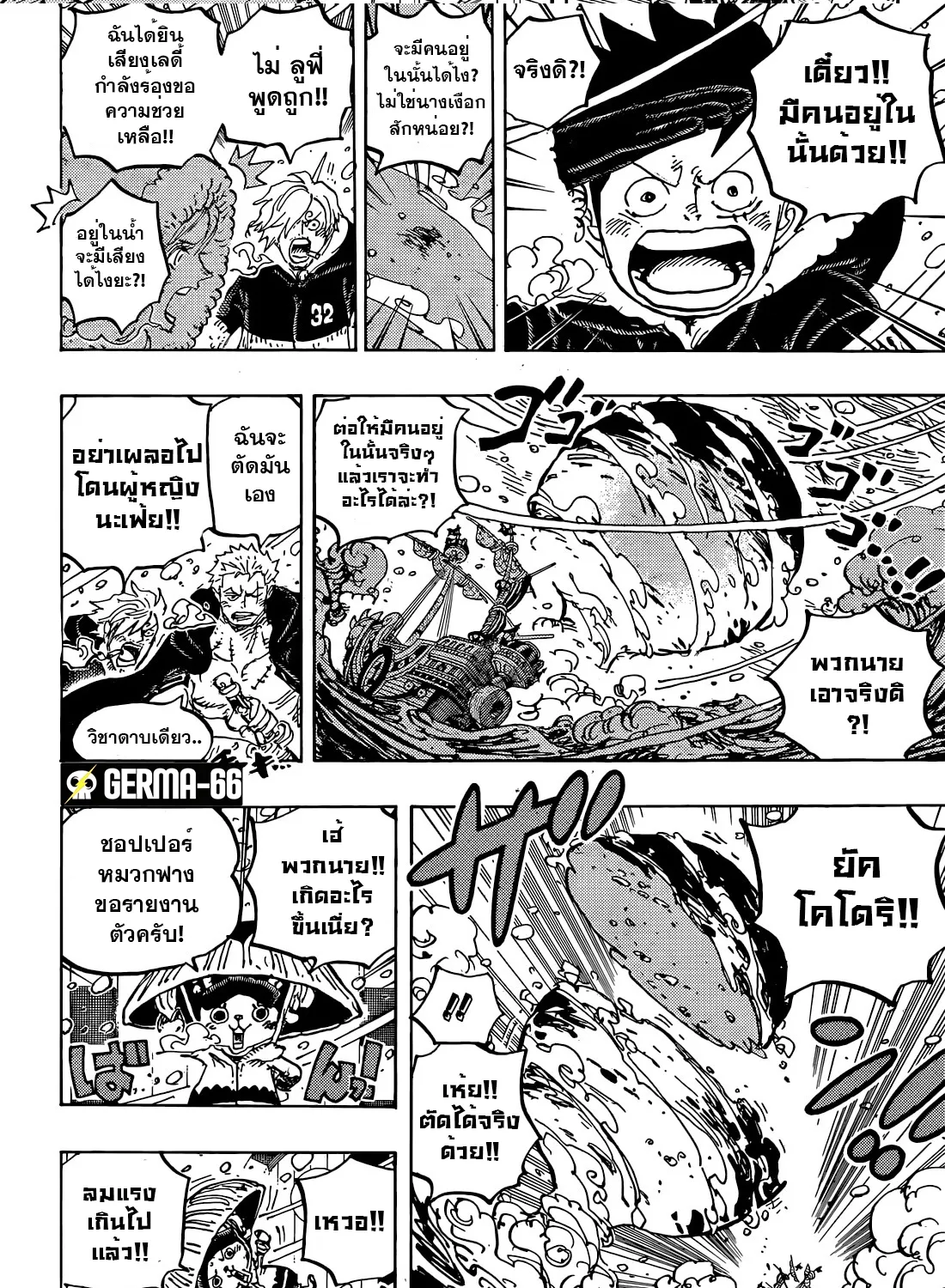 One Piece - หน้า 23