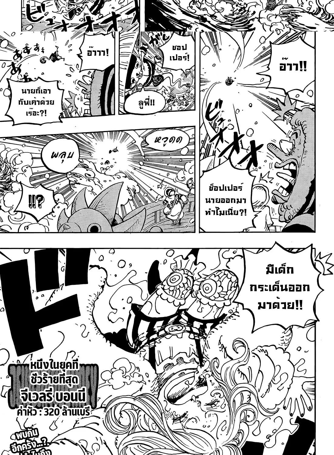 One Piece - หน้า 24